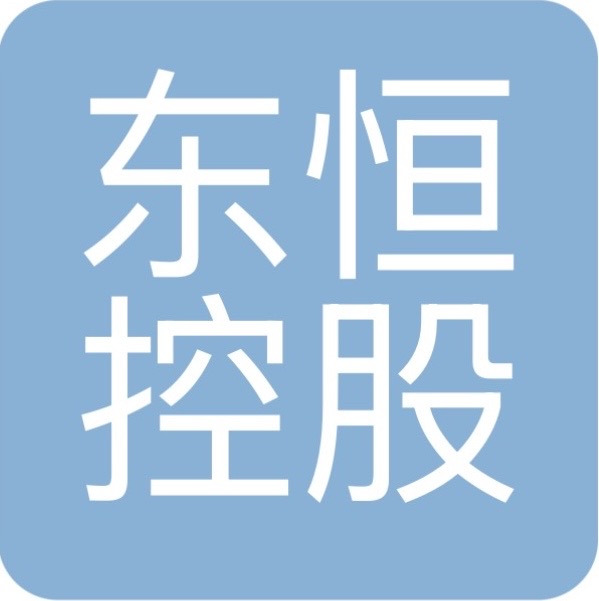 东恒
